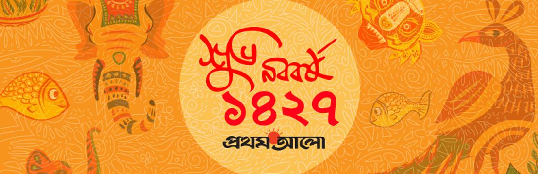 Prothom Alo